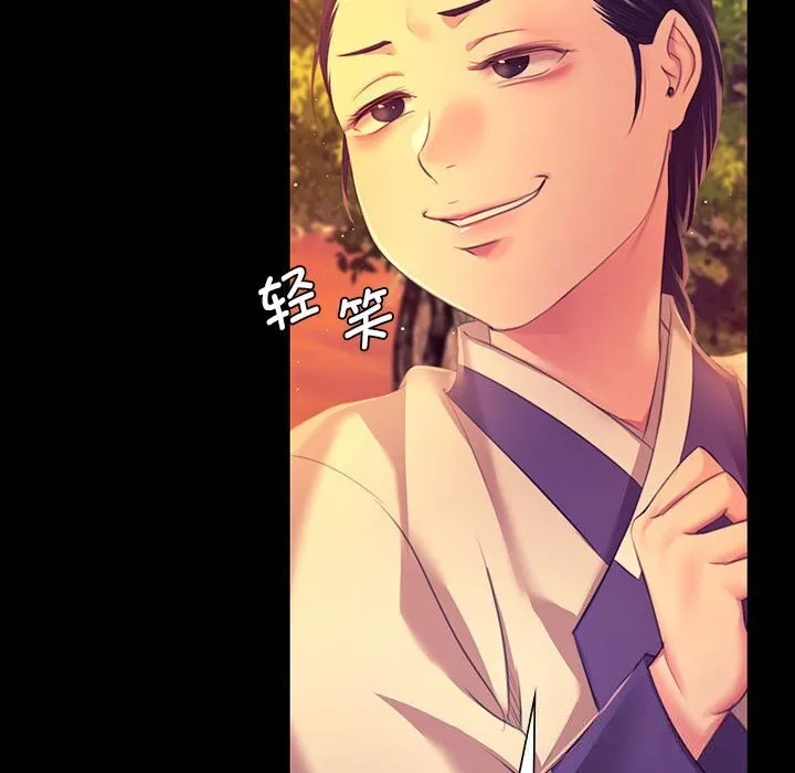 小姐 第82話 第114页