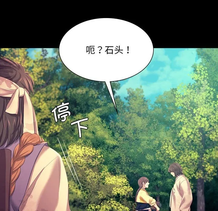 小姐 第82話 第80页