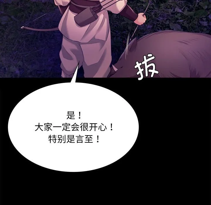 小姐 第82話 第142页