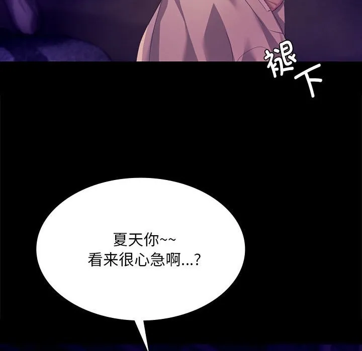 小姐 第82話 第157页