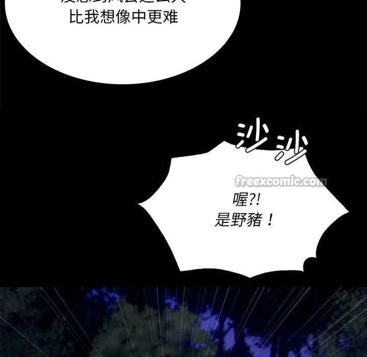 小姐 第82話 第126页