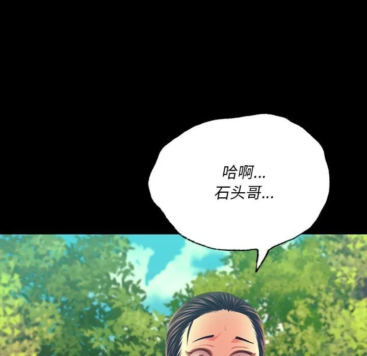 小姐 第82話 第40页