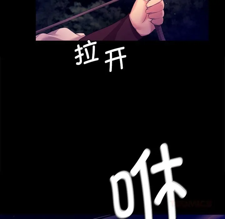 小姐 第82話 第135页
