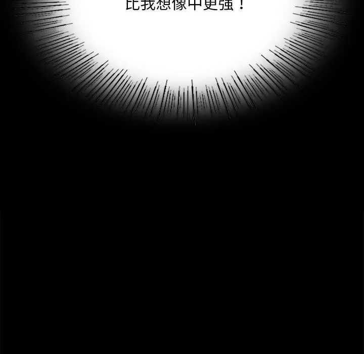 小姐 第82話 第148页