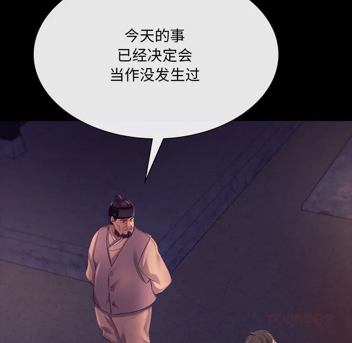 小姐 第82話 第69页