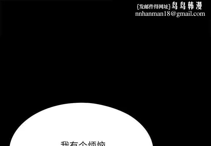 小姐 第82話 第1页