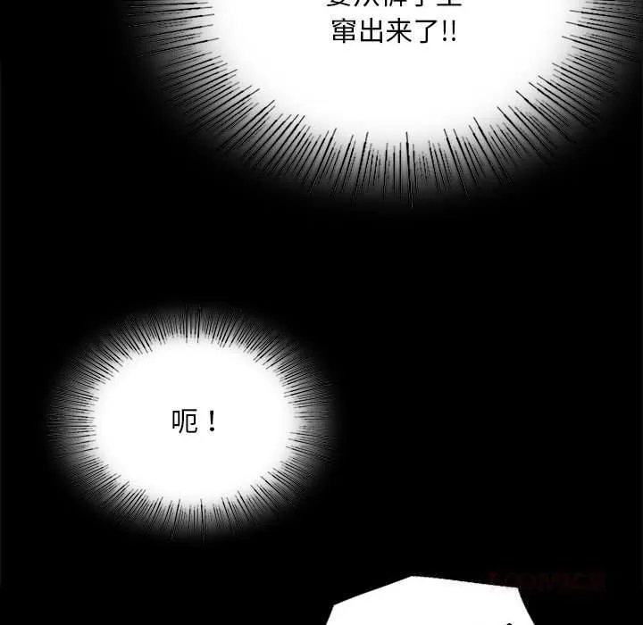 小姐 第82話 第45页
