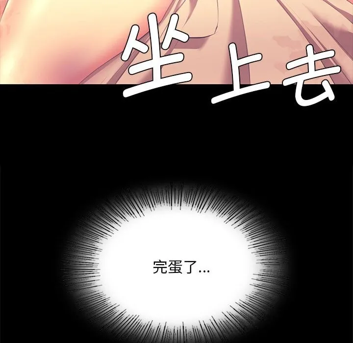 小姐 第82話 第47页