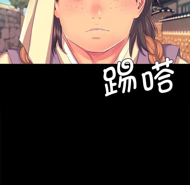 小姐 第82話 第66页