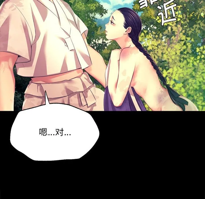小姐 第82話 第34页