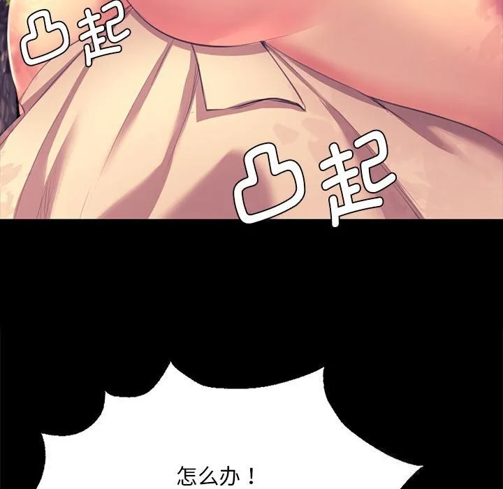 小姐 第82話 第50页