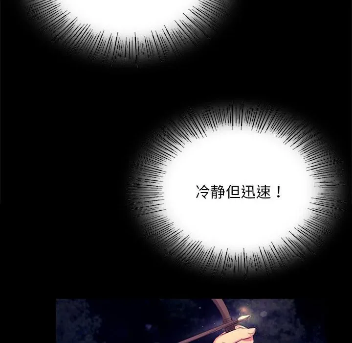 小姐 第82話 第134页