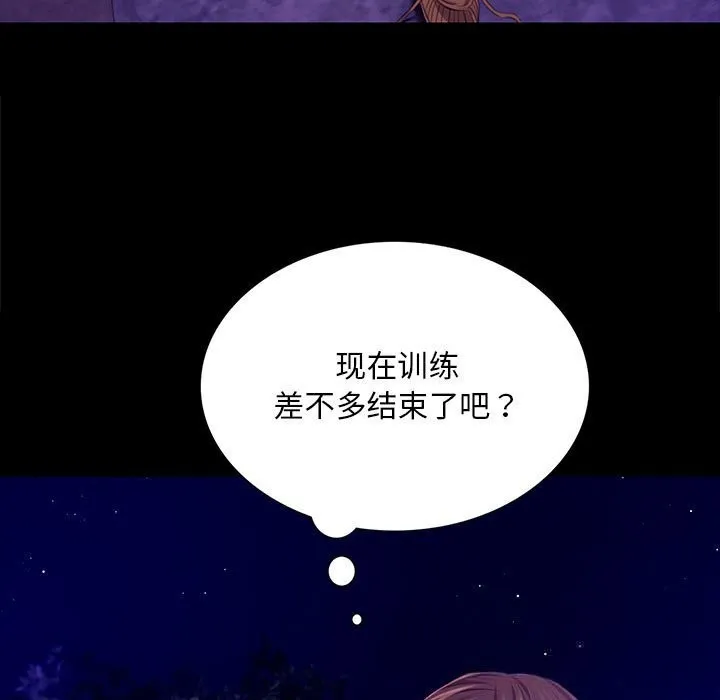 小姐 第82話 第164页