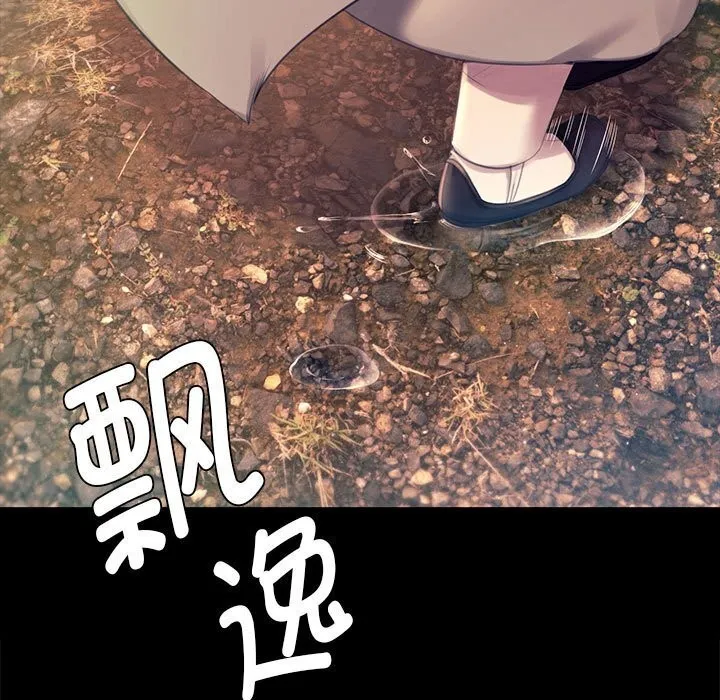 小姐 第89話 第81页