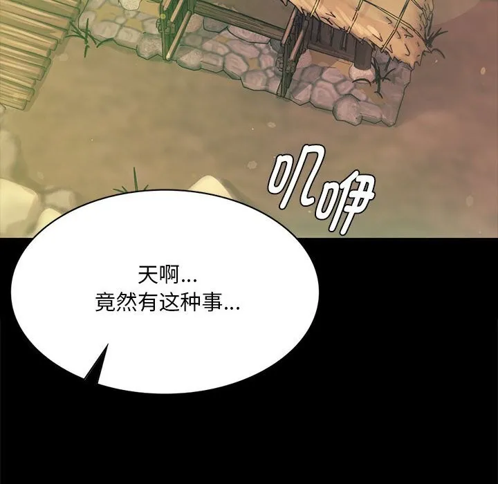 小姐 第89話 第24页