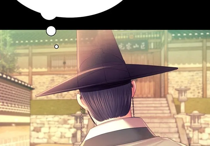 小姐 第89話 第2页