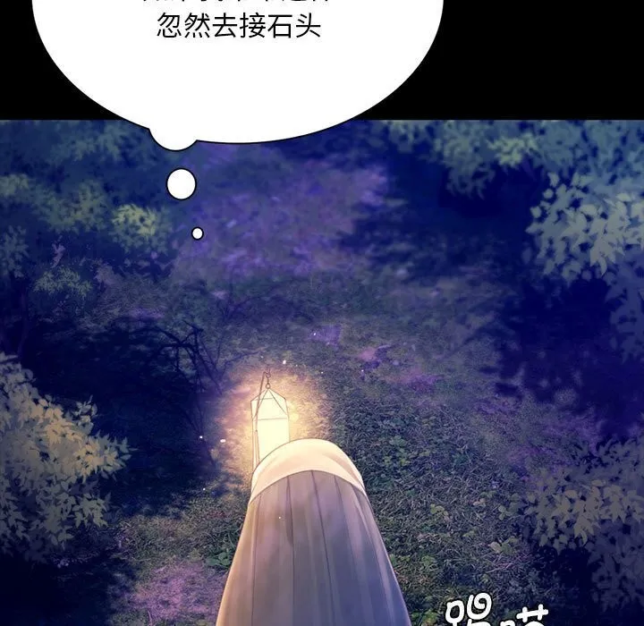 小姐 第89話 第129页