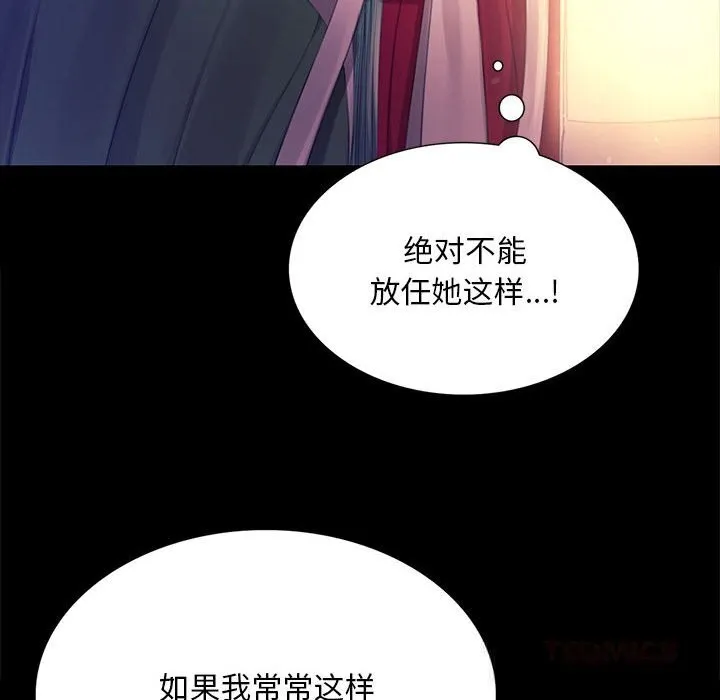 小姐 第89話 第128页