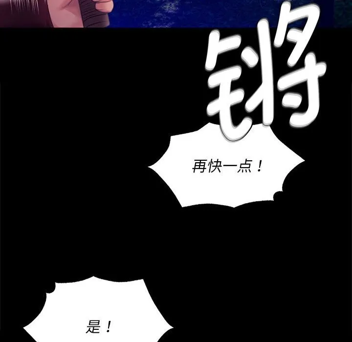小姐 第89話 第144页