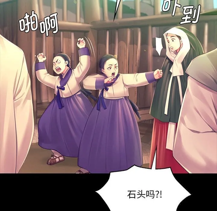 小姐 第89話 第26页