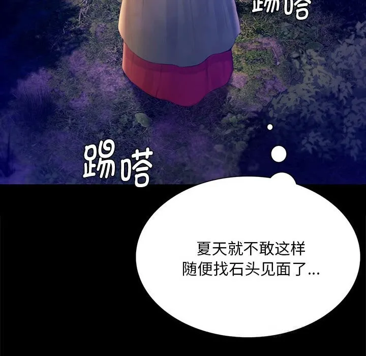 小姐 第89話 第130页