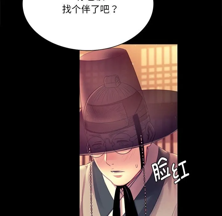 小姐 第89話 第94页