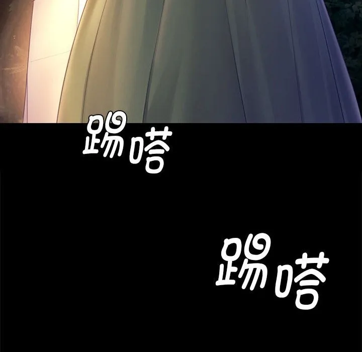 小姐 第89話 第121页
