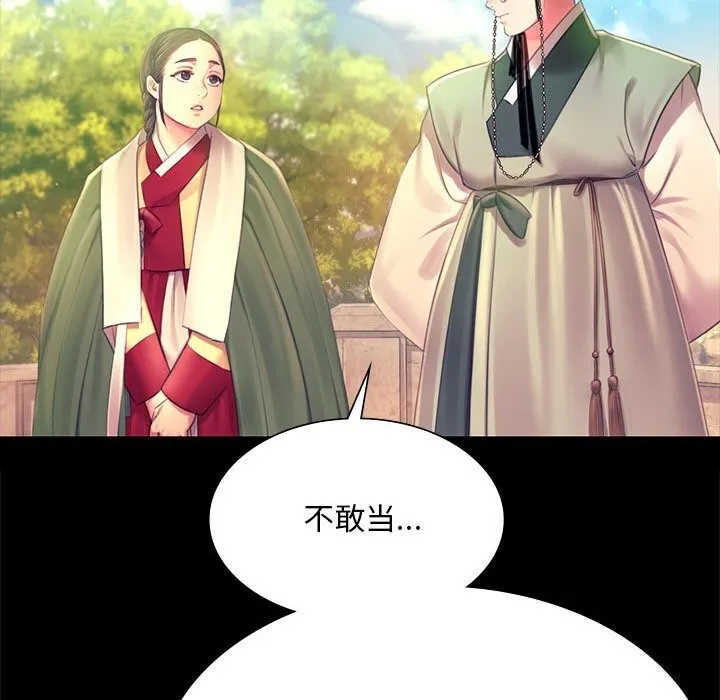 小姐 第89話 第62页