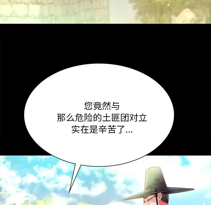 小姐 第89話 第61页