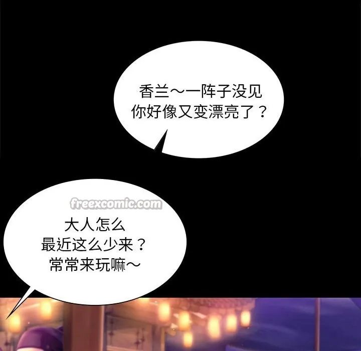小姐 第89話 第111页