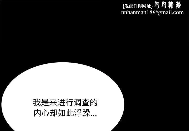 小姐 第89話 第1页