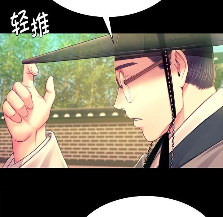 小姐 第89話 第15页