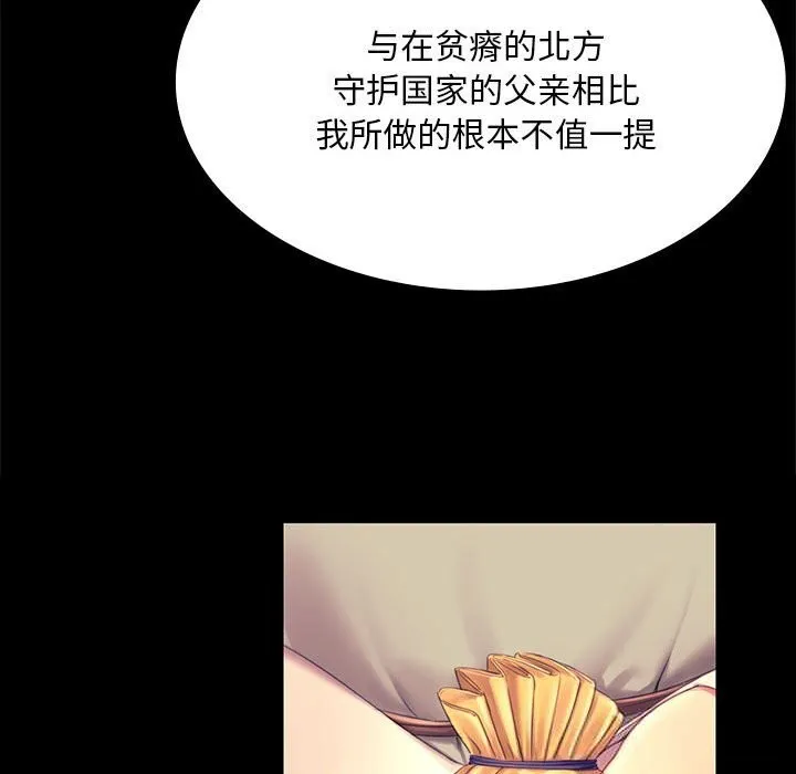 小姐 第89話 第63页