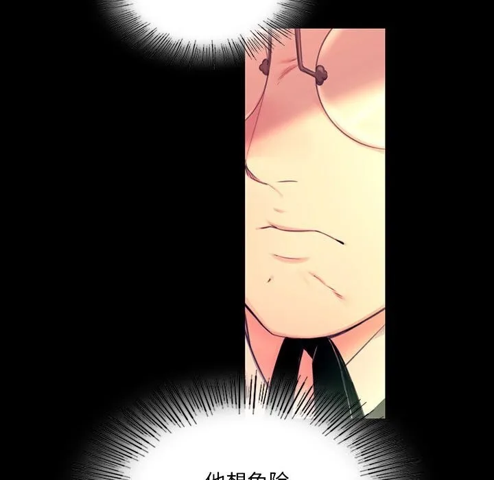 小姐 第89話 第78页