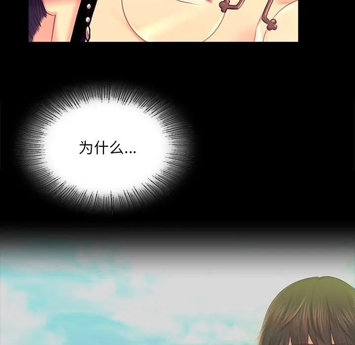 小姐 第89話 第74页