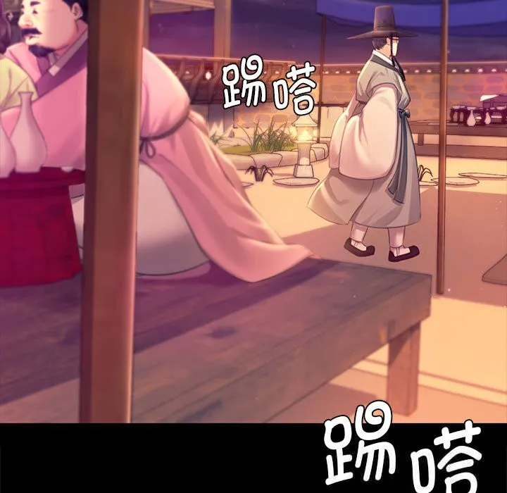 小姐 第89話 第112页