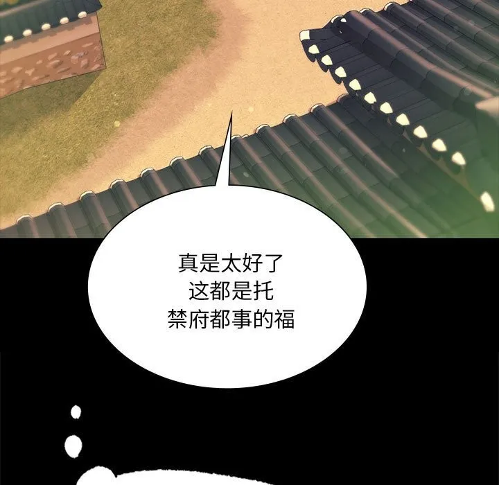 小姐 第89話 第13页