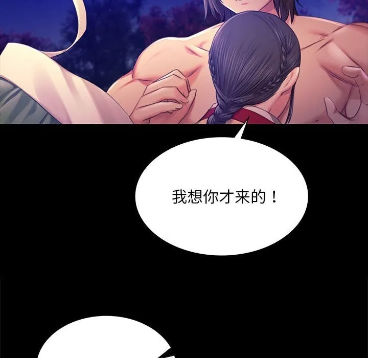 小姐 第89話 第160页
