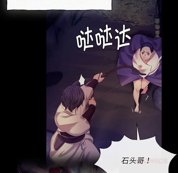 小姐 第89話 第39页