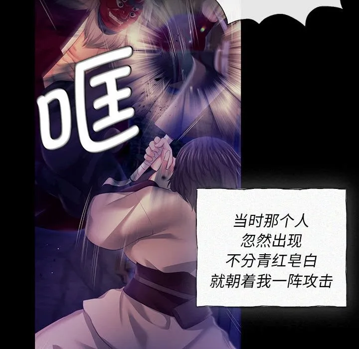 小姐 第89話 第40页