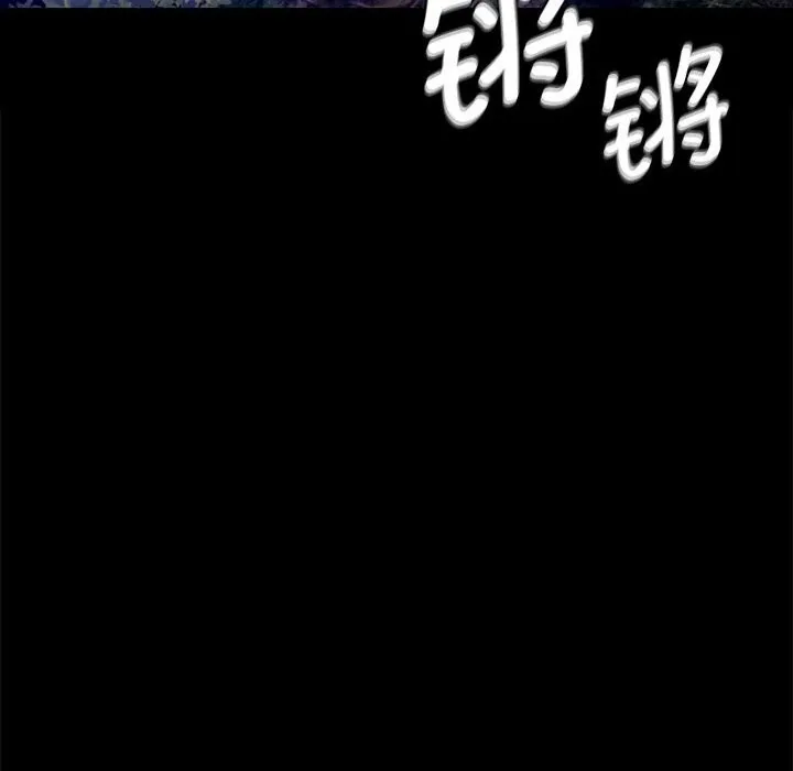 小姐 第89話 第150页