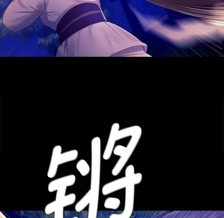 小姐 第89話 第145页