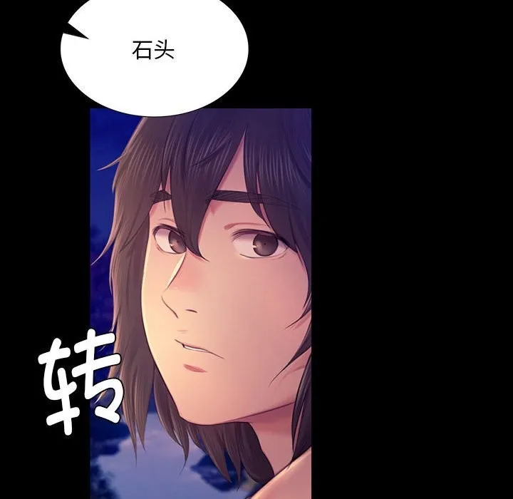 小姐 第89話 第156页