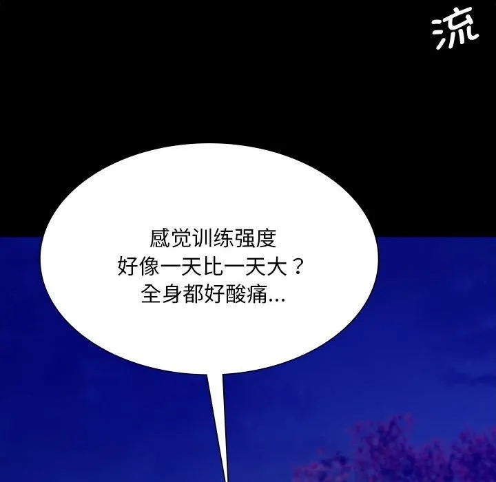 小姐 第89話 第153页