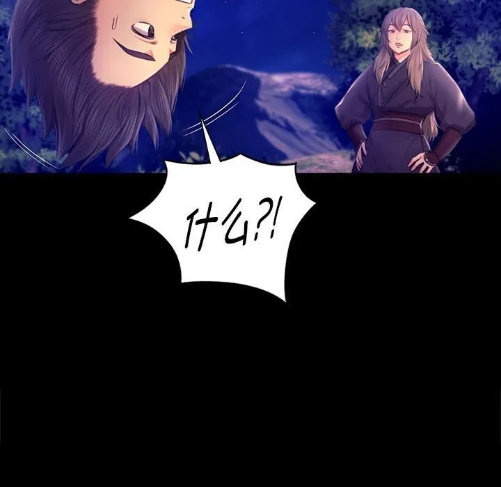 小姐 第89話 第136页