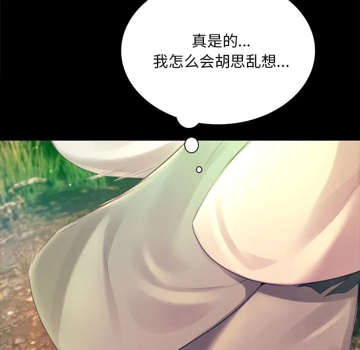 小姐 第89話 第80页