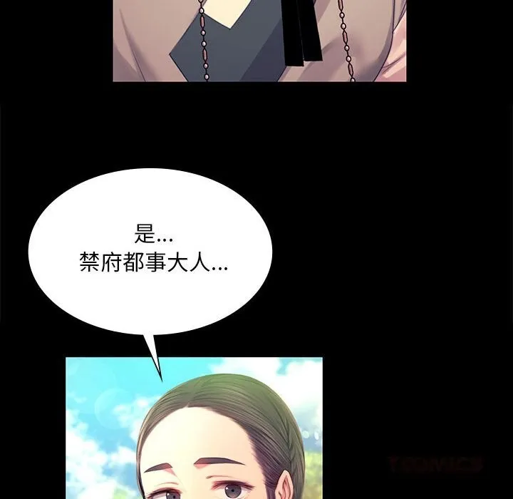 小姐 第89話 第64页