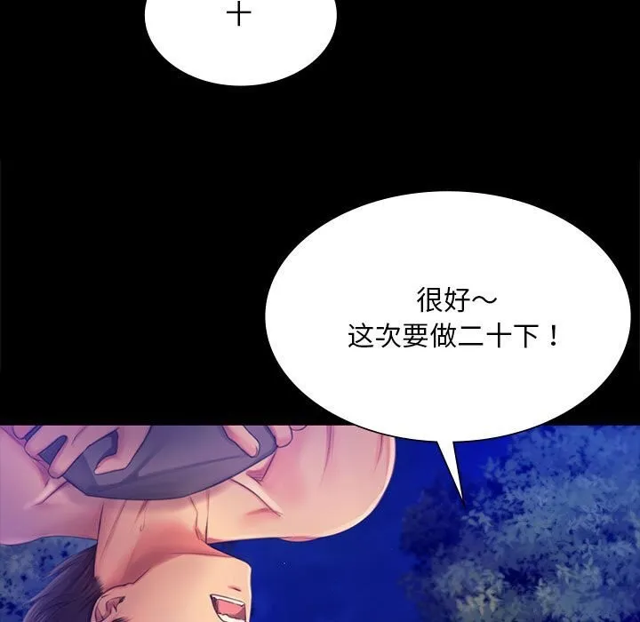 小姐 第89話 第135页
