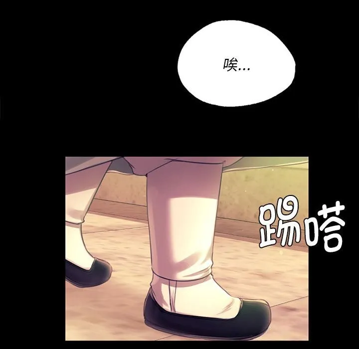 小姐 第89話 第72页