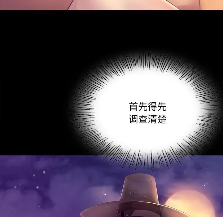小姐 第89話 第114页